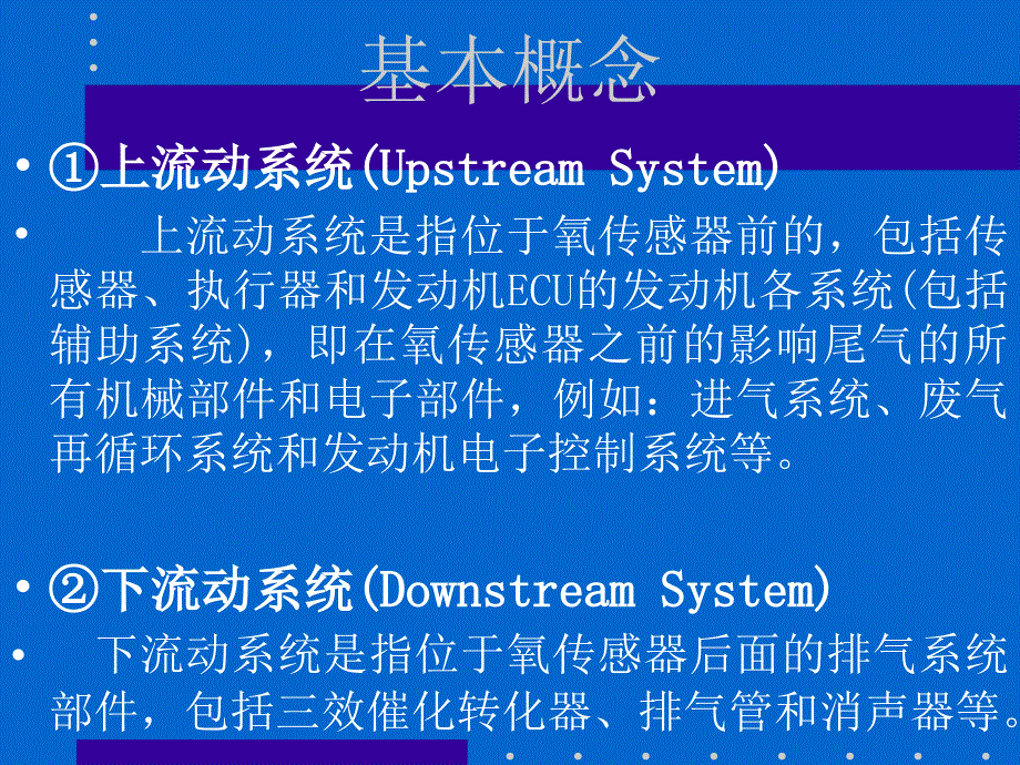 4电控汽车波形分析——氧传感器波形分析456_第2页