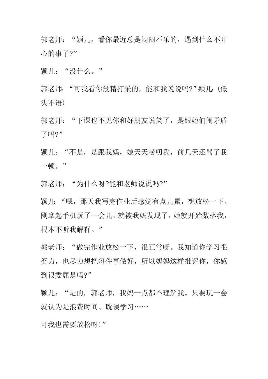 2021事业单位全国统考《综合应用能力（D类-小学）》历年试题汇编及答案_第3页