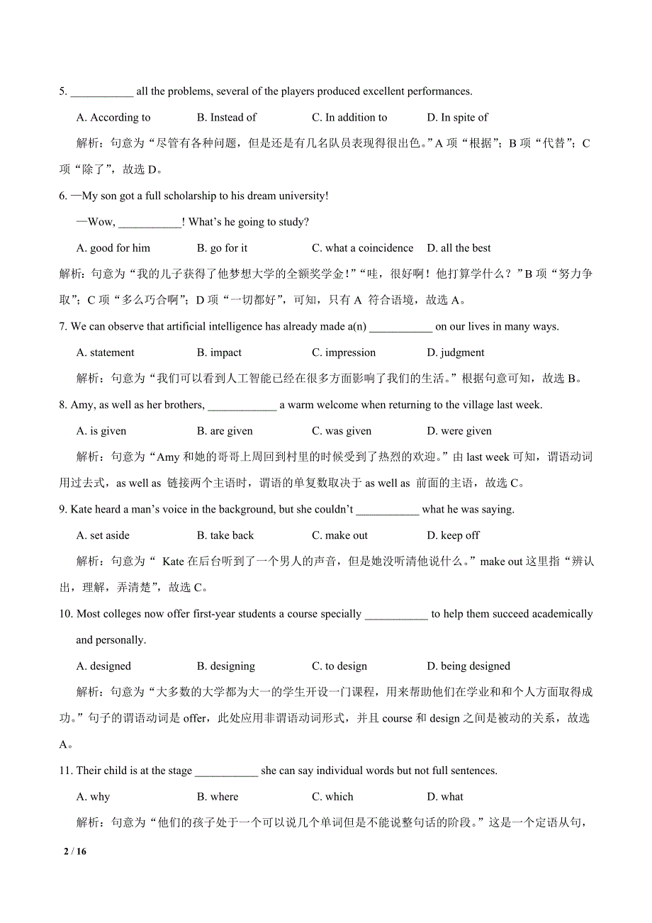 2019年天津卷英语高考试题及答案_第2页