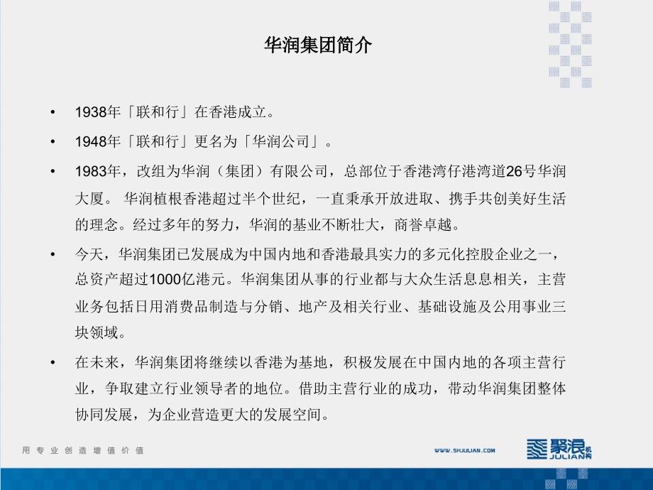 华润集团深圳万象城项目分析报告_第3页
