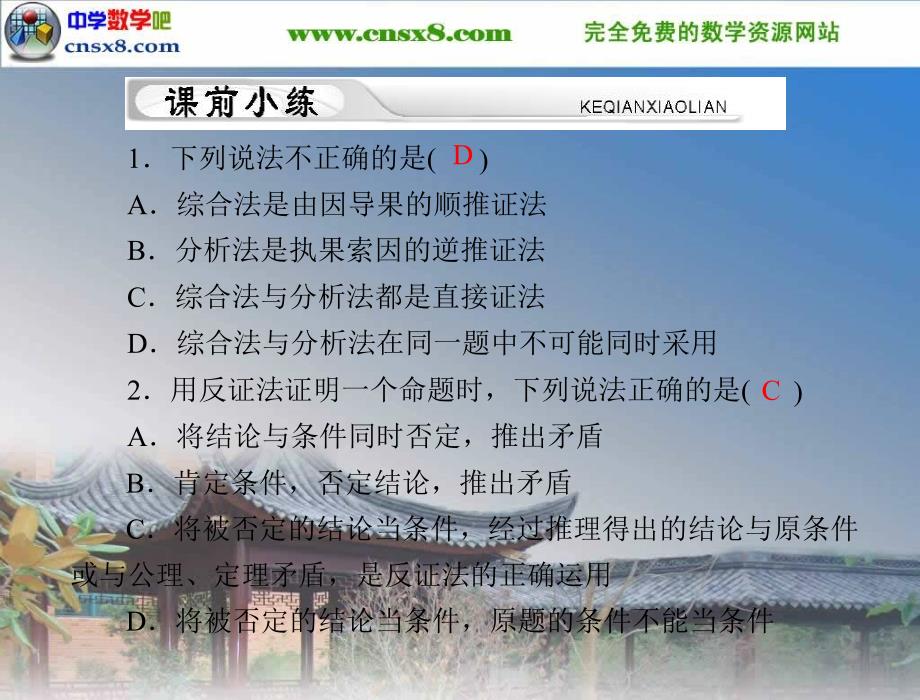 2012届高考理科数学第一轮考纲复习课件(26)_第3页