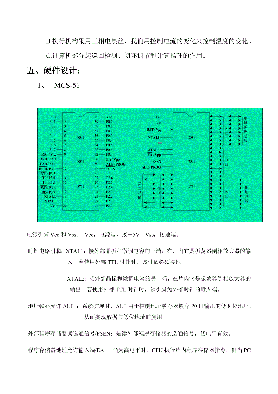 电热锅炉温度控制器__AD590__MCS-51单片机_第3页