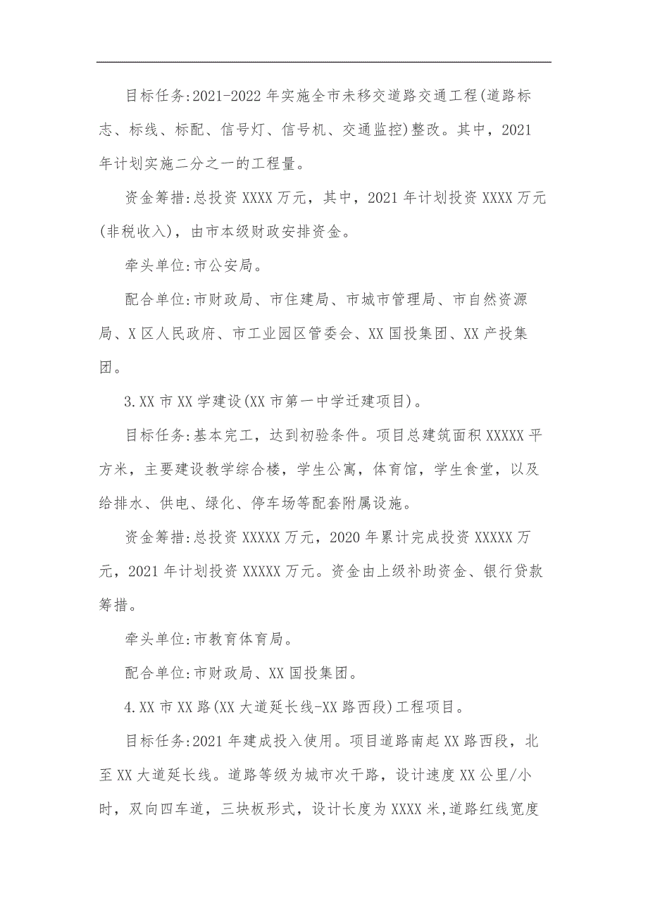 2021年“我为群众办实事”实践活动工作参考范文_第3页