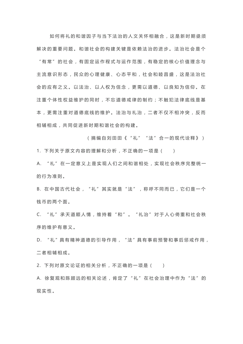 安徽省马鞍山市2021届高考一模语文试题 附答案_第3页