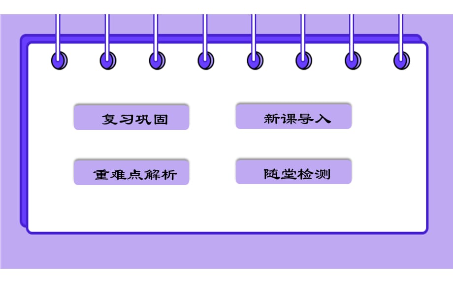 菱形 公开课教学课件_第2页