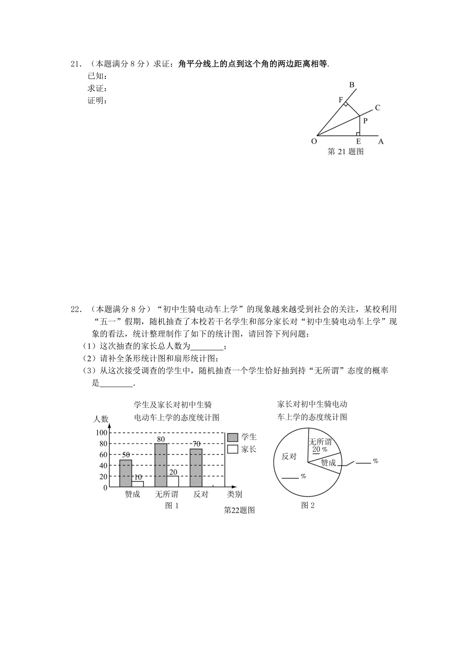 广西省桂林市2011年中考数学试卷_第4页