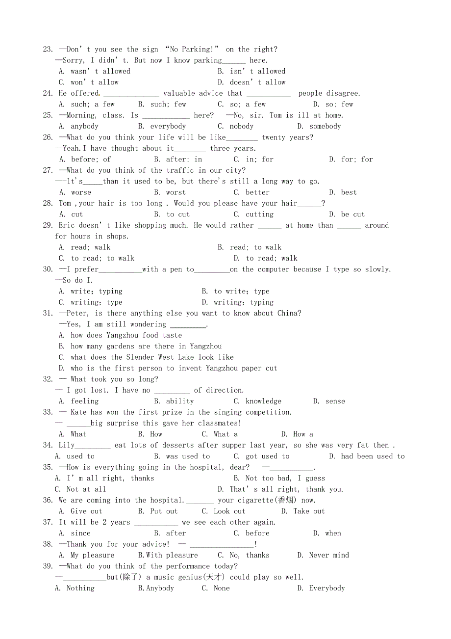 江苏省靖江外国语学校2014届九年级英语上学期第一次月考试题_第3页