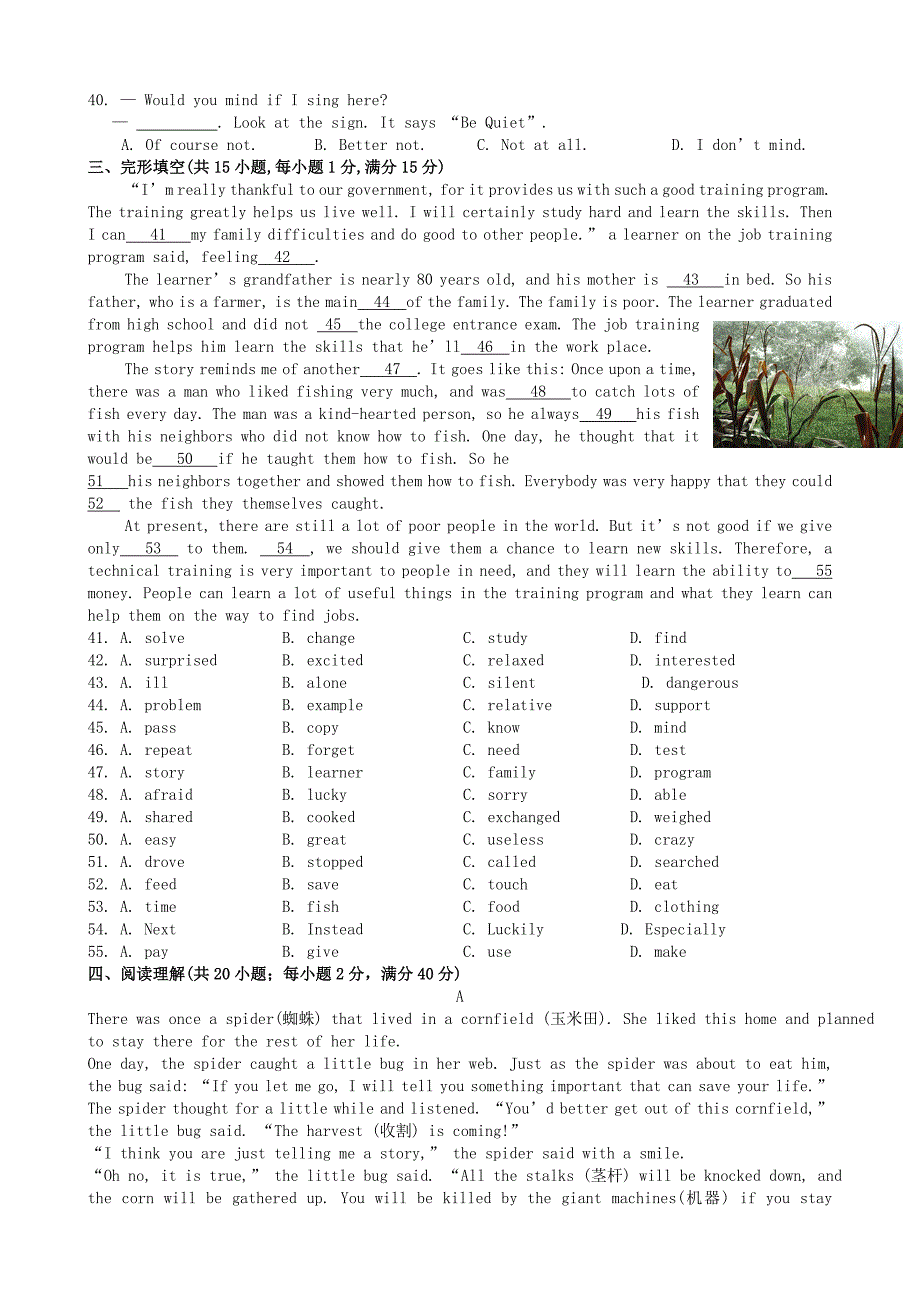 江苏省靖江外国语学校2014届九年级英语上学期第一次月考试题_第4页