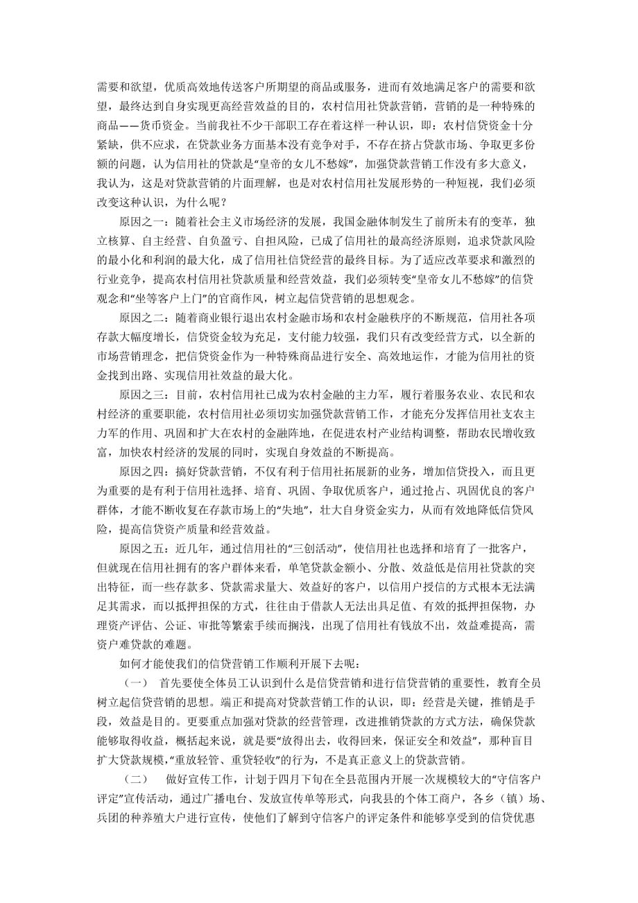 关于银行竞聘演讲稿汇编五篇_第4页