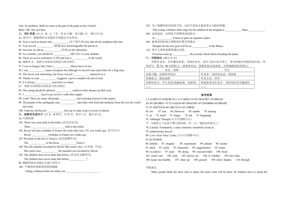 甘肃兰州_2012年英语中考试卷及答案_第4页