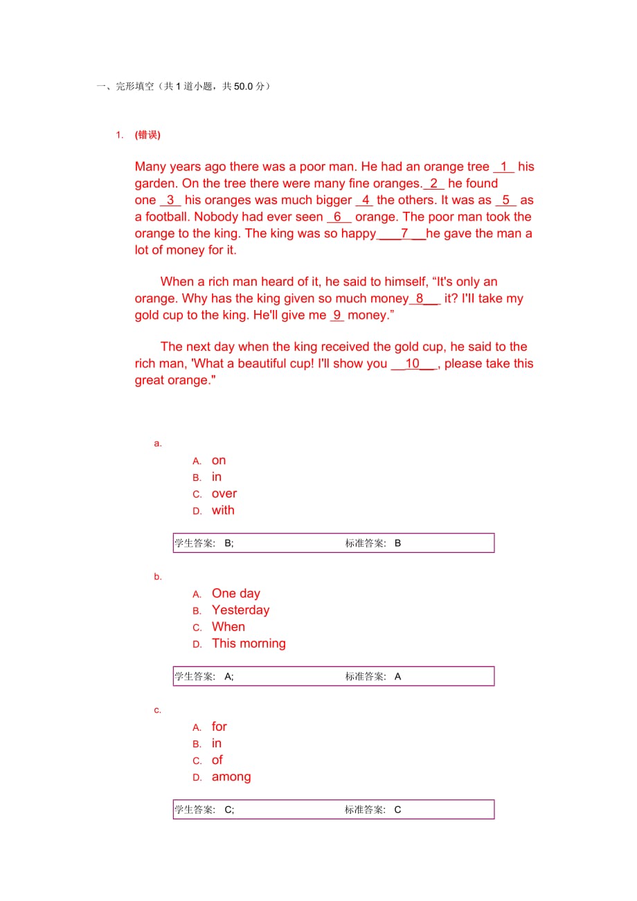 北京邮电大学网络学校英语三阶段作业_第1页