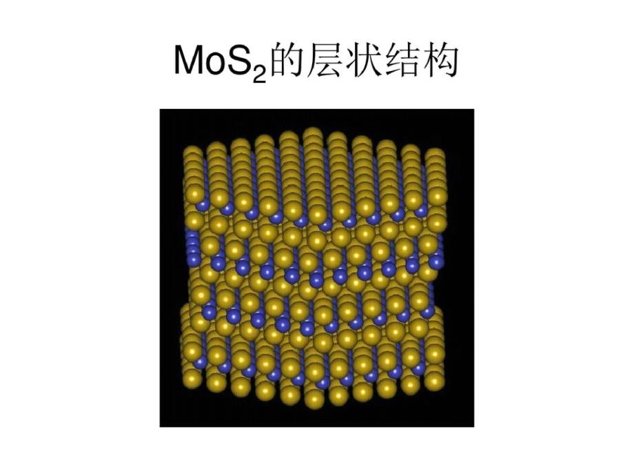 炼油催化剂的新技术2ppt课件[精选]_第3页