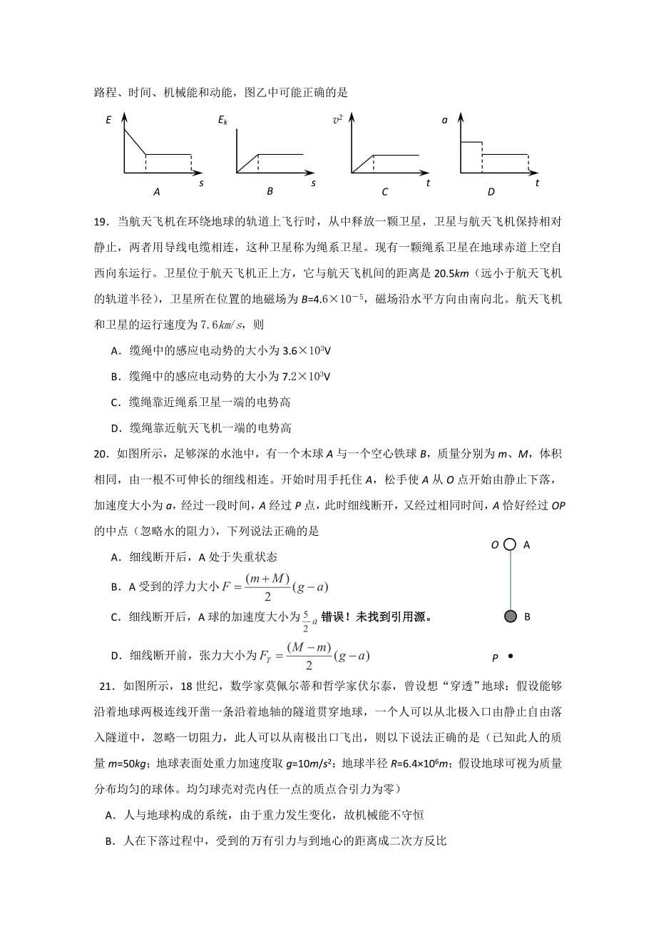 东北三省四市教研联合体高考模拟(三)理科综合试卷_第5页