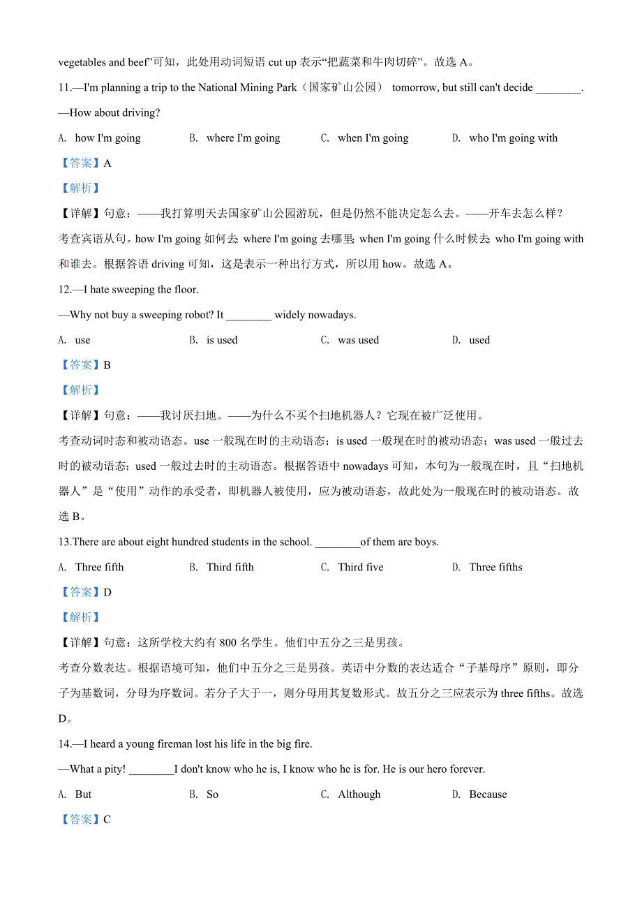 湖北省黄石市2020年中考英语试题（解析版）_第4页