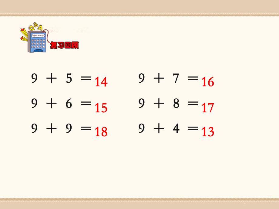 8加 几冀教版数学一年级上册第八单元_第3页