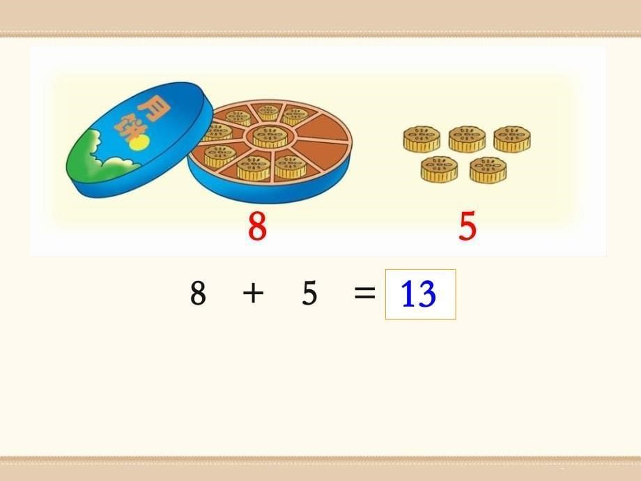 8加 几冀教版数学一年级上册第八单元_第5页