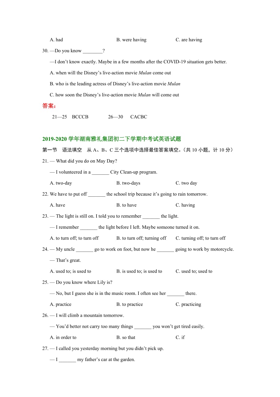 湖南省长沙市部分学校八年级下学期英语期中试卷分类汇编：语法填空_第2页