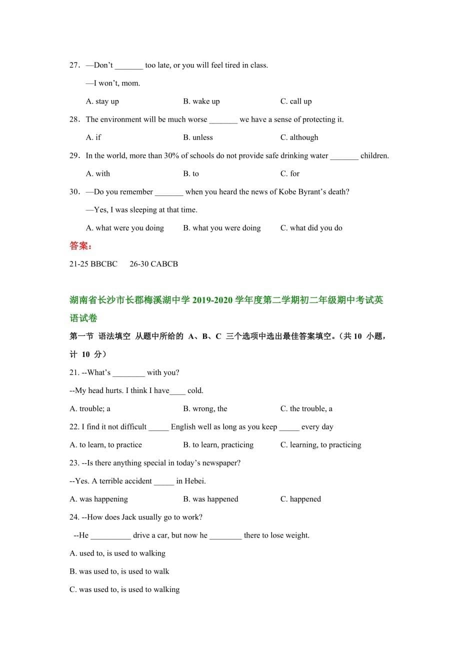 湖南省长沙市部分学校八年级下学期英语期中试卷分类汇编：语法填空_第5页