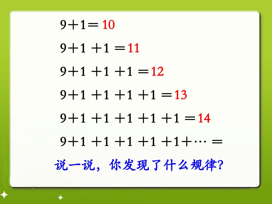 9加几冀教版数学一年级上册第八单元_第3页