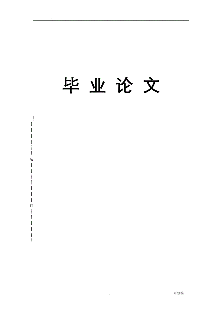 我国国际航运市场的现状及发展趋势研究报告_第1页