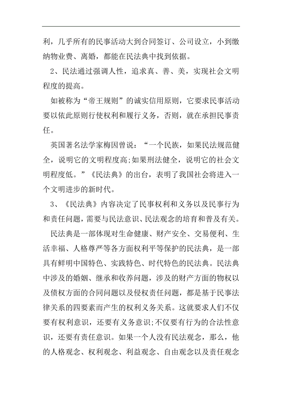 4篇2021年双百活动专场报告会直播观看个人心得体会2021精选WORD_第2页