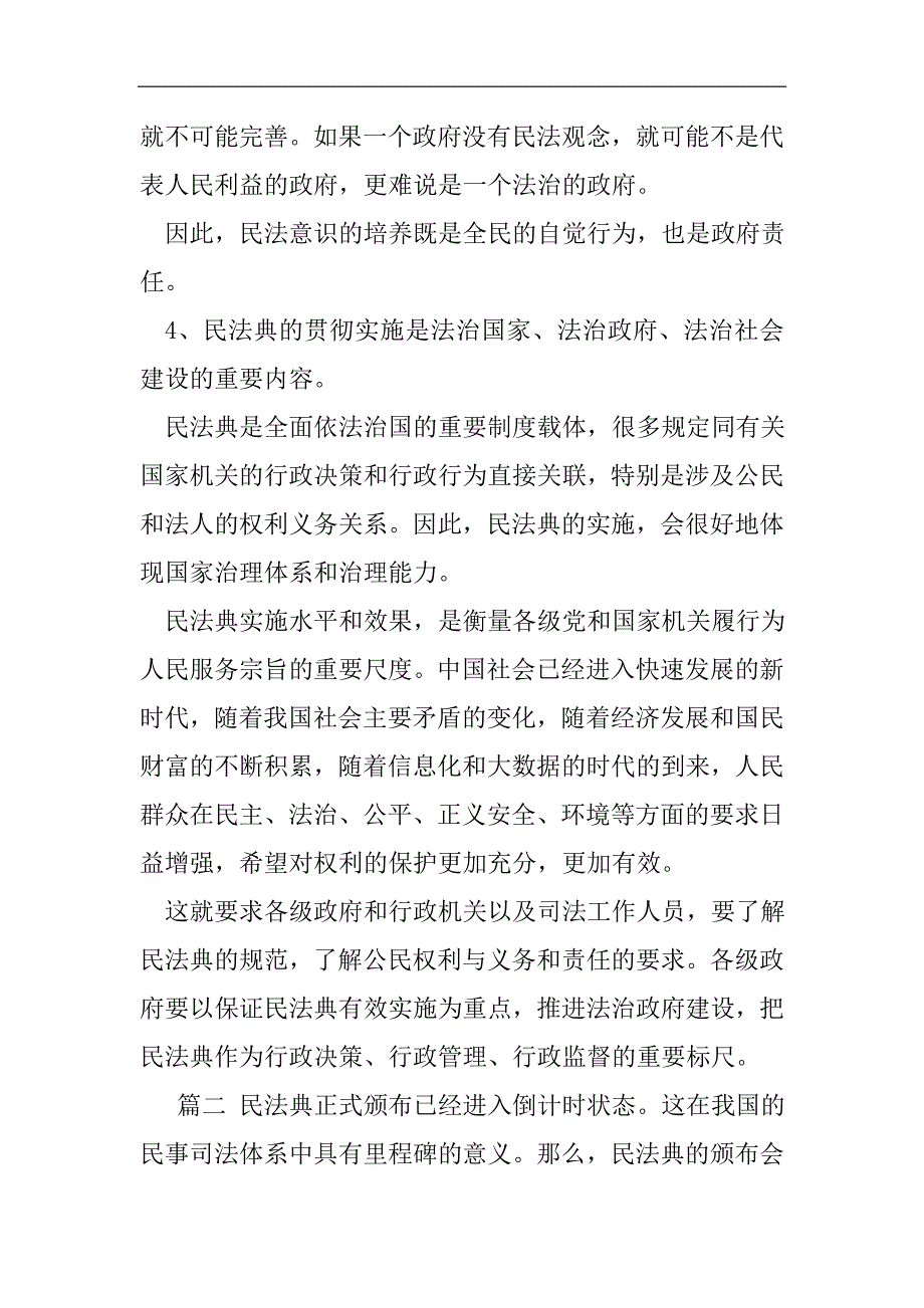 4篇2021年双百活动专场报告会直播观看个人心得体会2021精选WORD_第3页