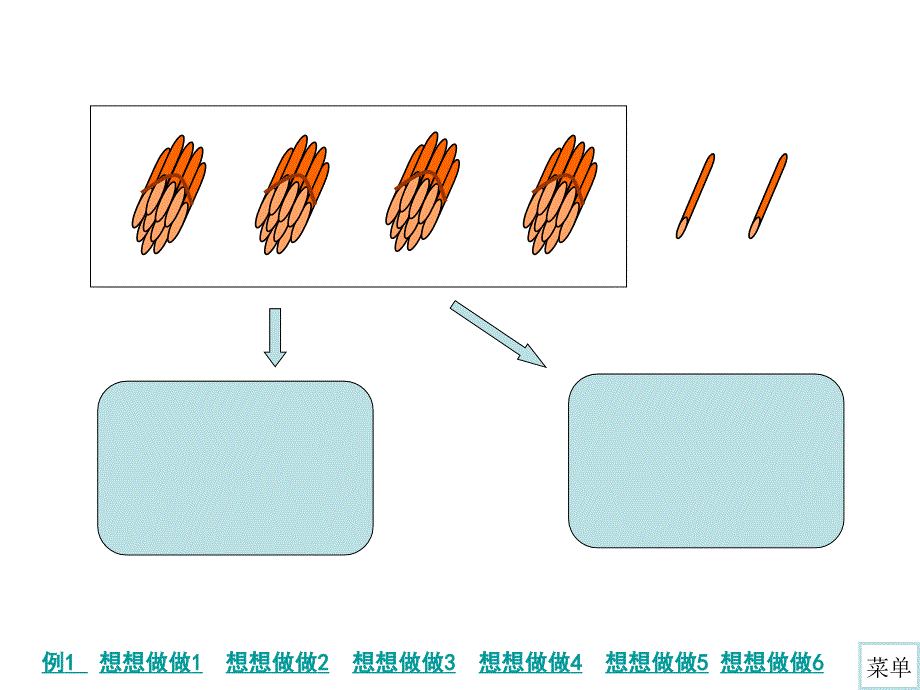 （首位不能整除的）两位数除以一位数苏教版小学数学第五册_第3页