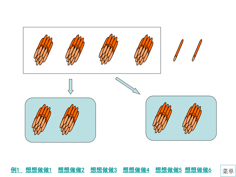 （首位不能整除的）两位数除以一位数苏教版小学数学第五册_第4页