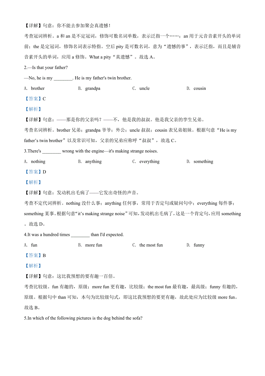 甘肃省武威市2020年中考英语试题（解析版）_第3页