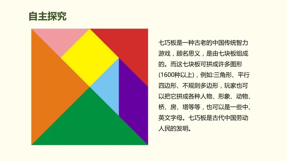 7的乘法口诀人教版小学数学二年级_第3页