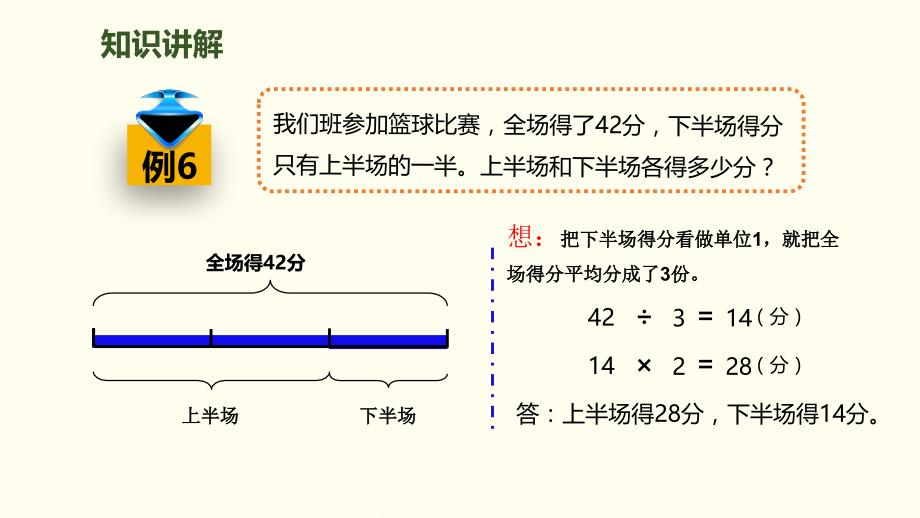 “量率对应”问题2人教版小学数学六年级上册_第3页