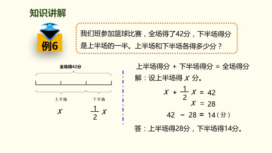 “量率对应”问题2人教版小学数学六年级上册_第4页