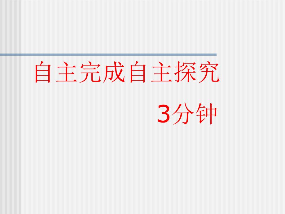 2015春冀教版数学七下8.4《整式的乘法》ppt课件1_第3页