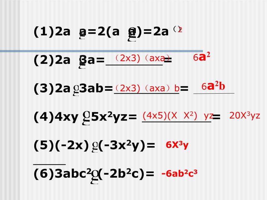 2015春冀教版数学七下8.4《整式的乘法》ppt课件1_第4页