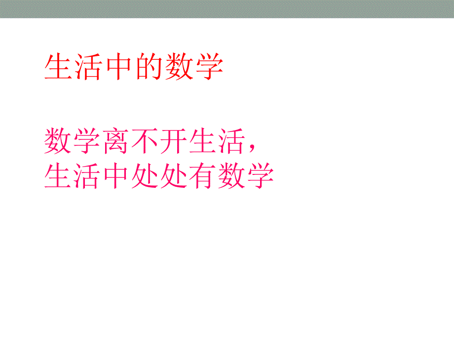 2015春青岛版数学七下10.4《列方程组解应用题》ppt课件2_第4页