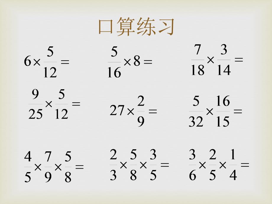 2014秋青岛版数学六上第二单元《摸球游戏 可能性》ppt课件2_第2页