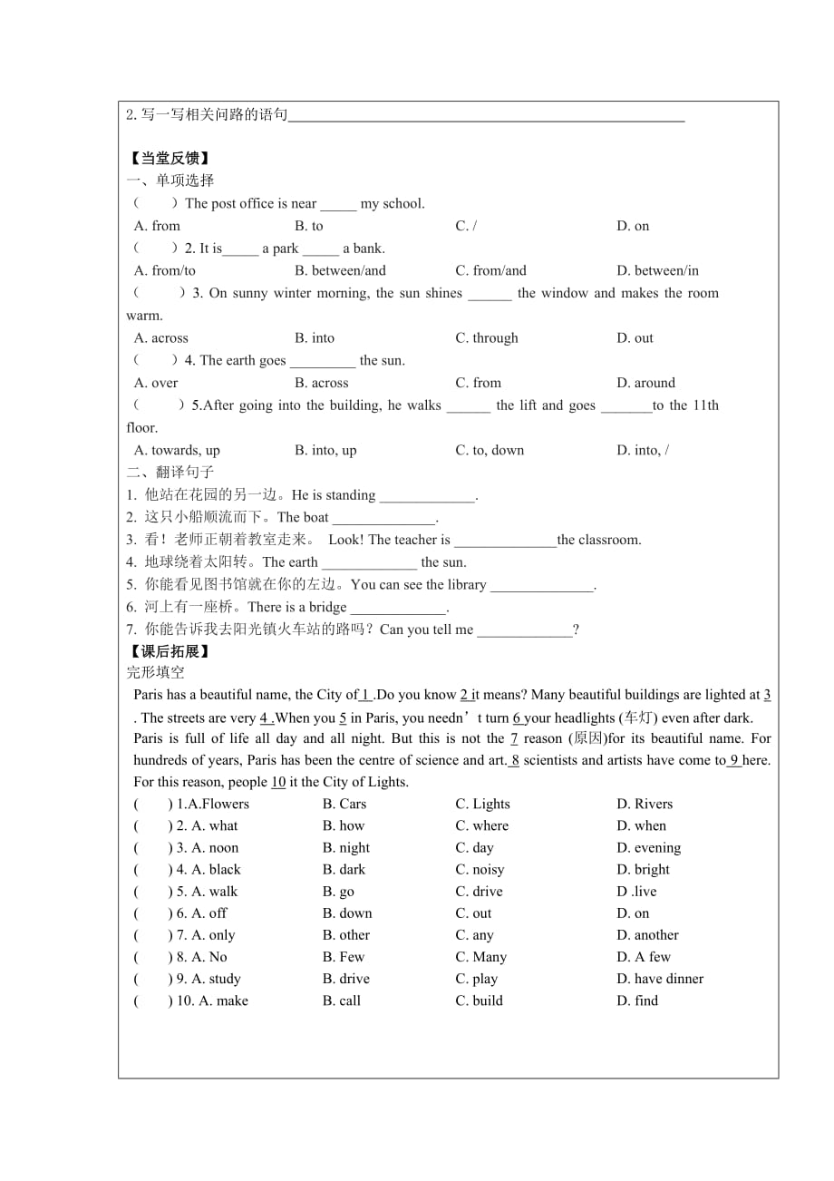 牛津译林版七年级英语下册：Unit4 The fifth period学案_第2页