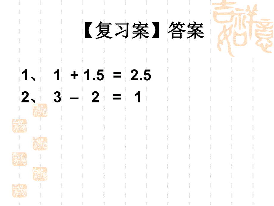 2014秋冀教版数学七上2.4《线段的和与差》ppt课件2_第3页