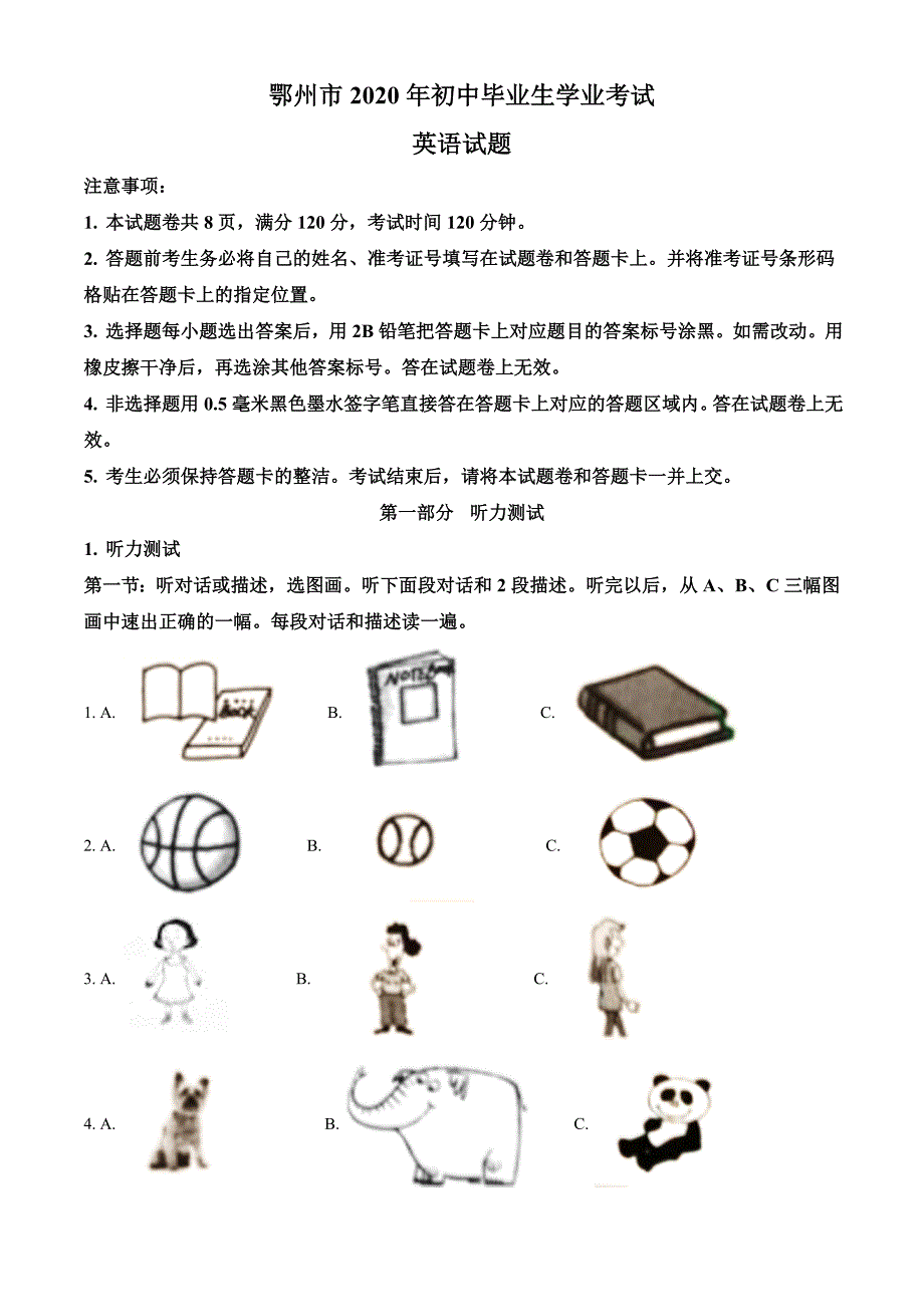 湖北省鄂州市2020年中考英语试题（解析版）_第1页