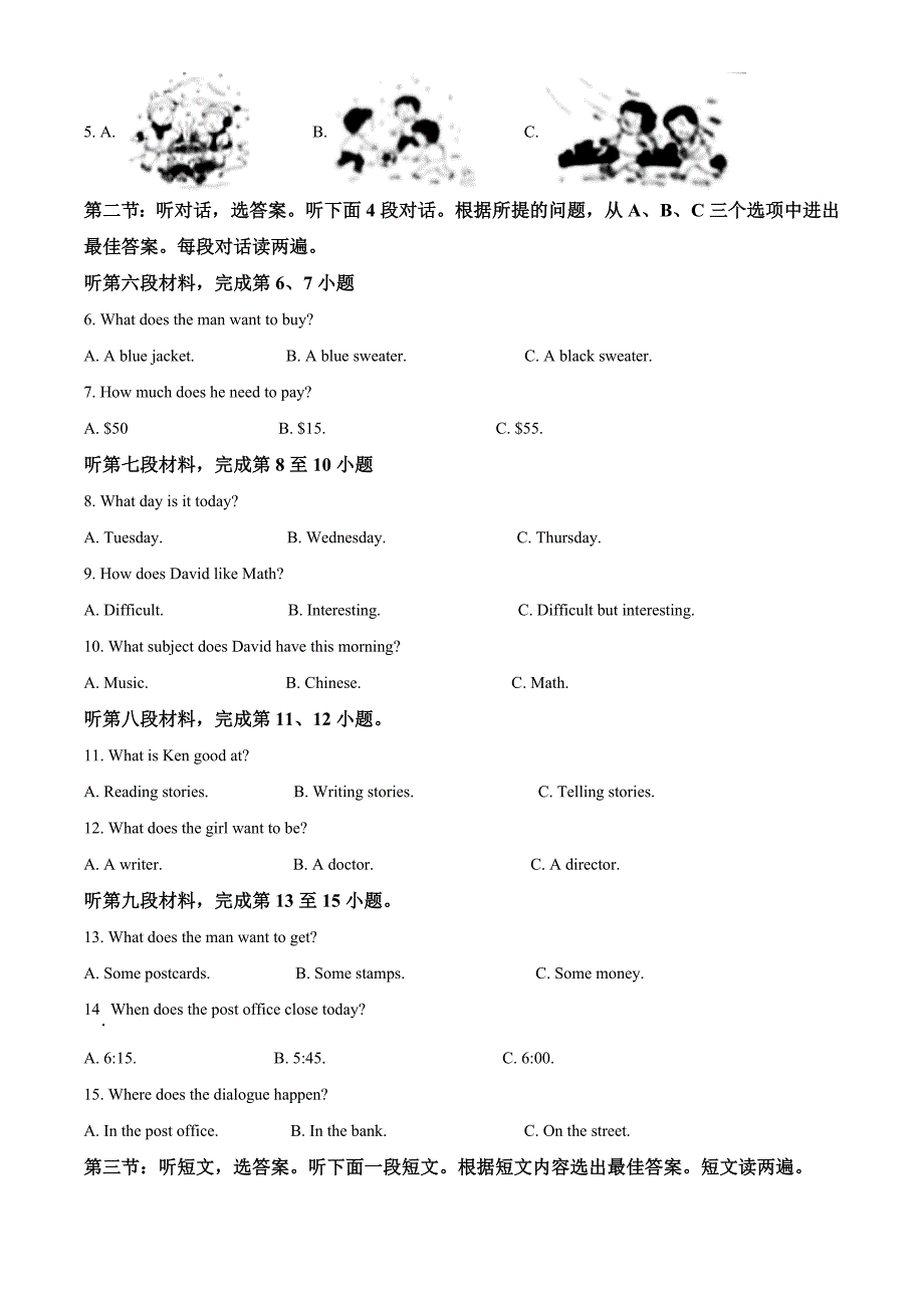 湖北省鄂州市2020年中考英语试题（解析版）_第2页