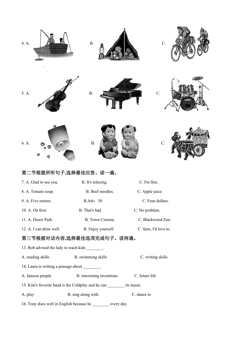 贵州省安顺市2020年中考英语试题（解析版）_第2页