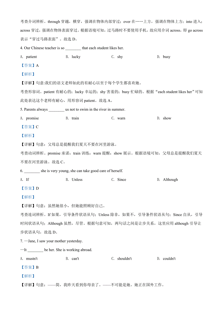 辽宁省铁岭市、葫芦岛市2020年中考英语试题（解析版）_第2页