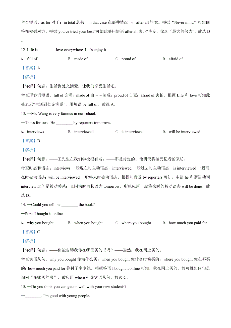 辽宁省铁岭市、葫芦岛市2020年中考英语试题（解析版）_第4页