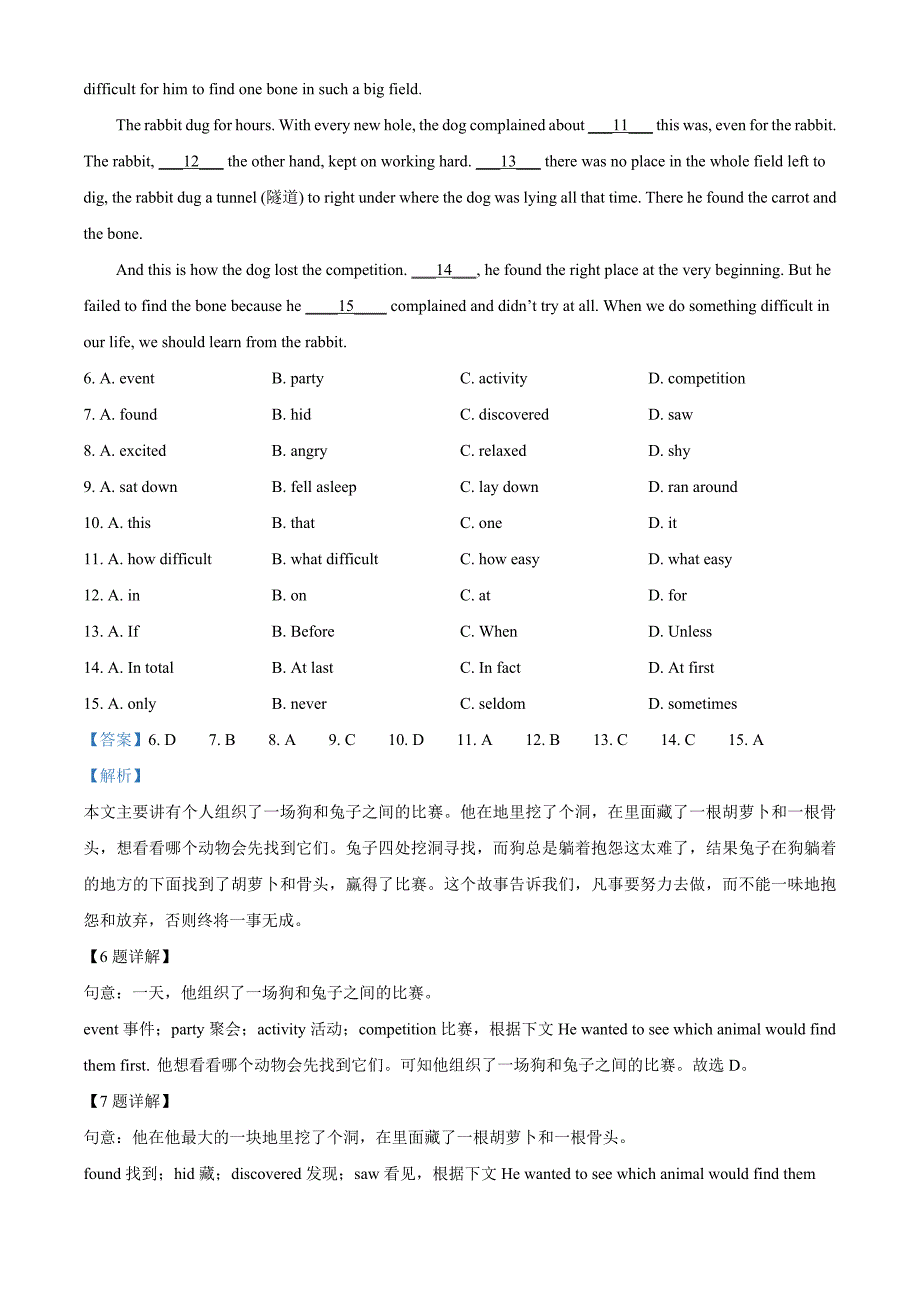 辽宁省锦州市2020年中考英语试题（解析版）_第3页