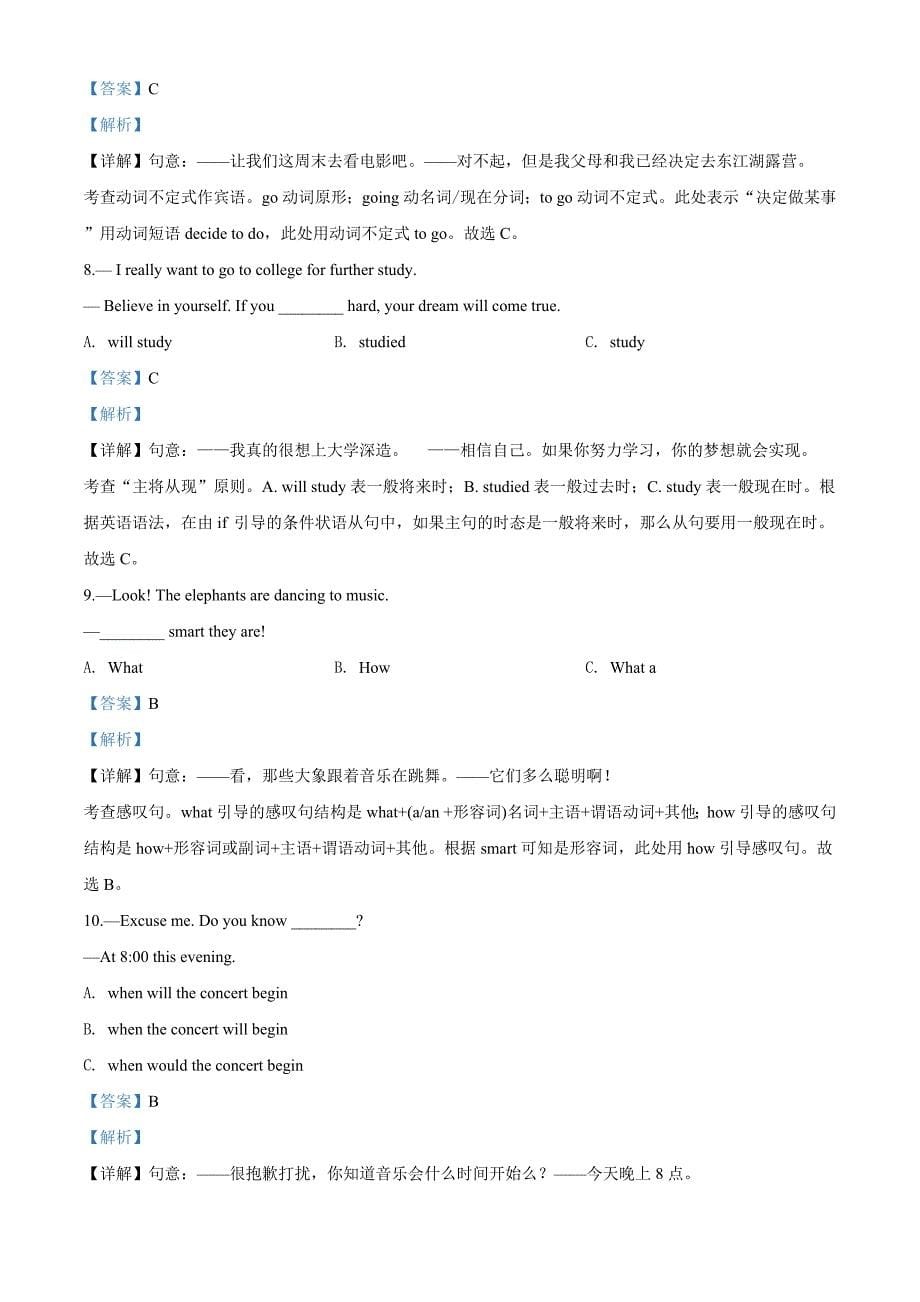 湖南省郴州市2020年中考英语试题（解析版）_第5页