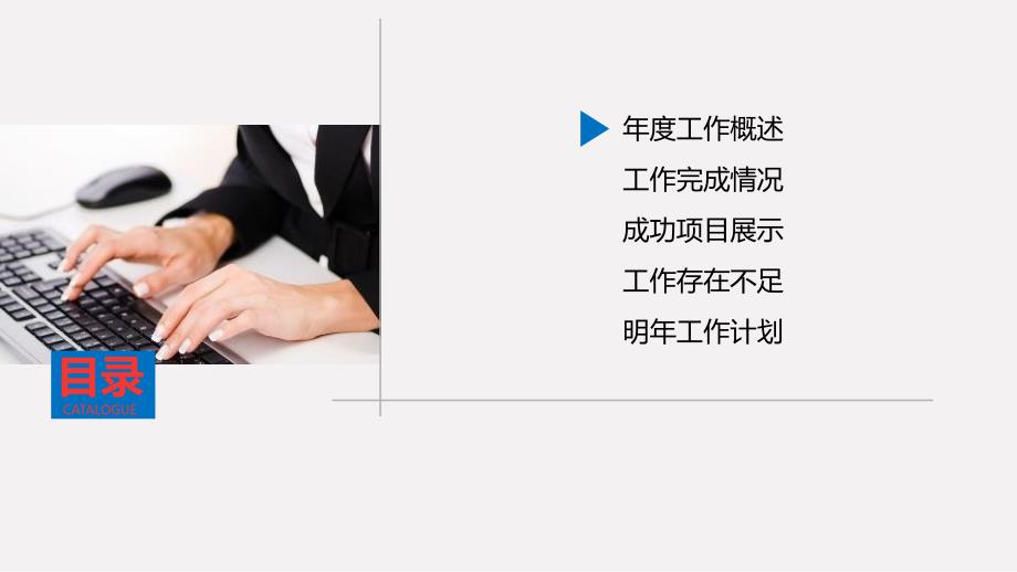 炫酷开场大气年中工作总结汇报企业宣传产品介绍合作洽谈PPT模板_第3页