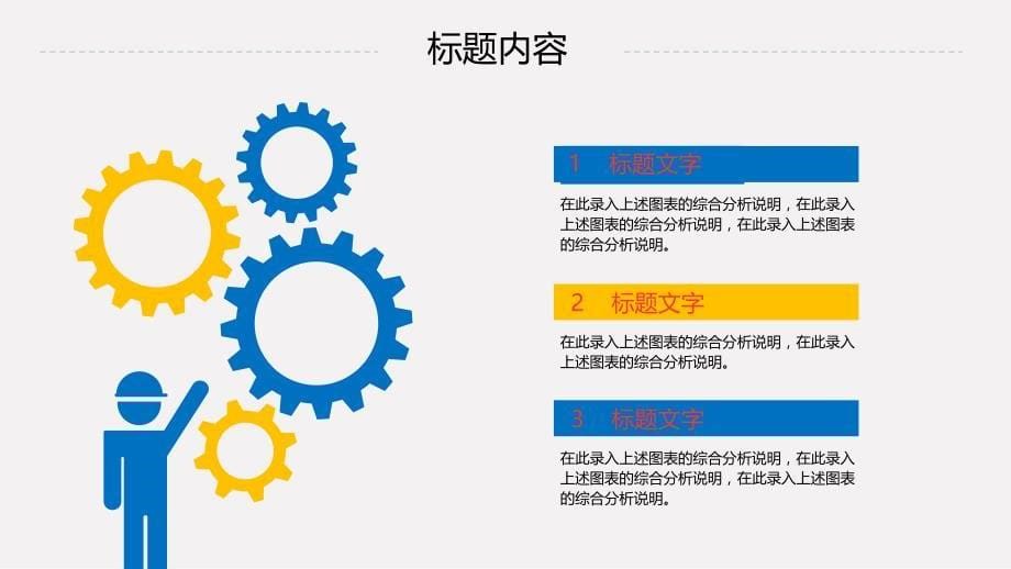 炫酷开场大气年中工作总结汇报企业宣传产品介绍合作洽谈PPT模板_第5页