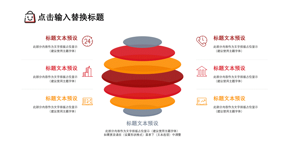 中国风景区旅游景点观光PPT模板_第4页