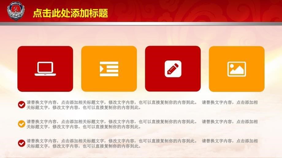 中国消防宣传演讲通用ppt模板_第5页