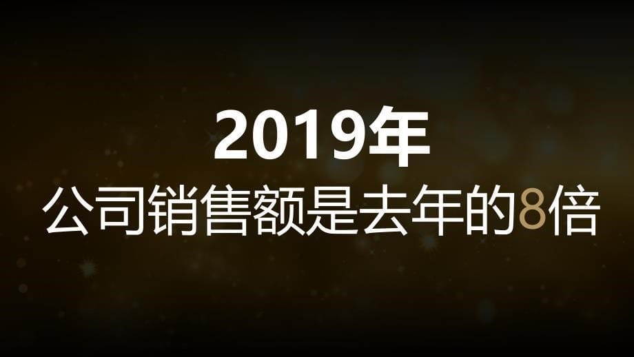 员工文艺汇演公司年会表彰大会PPT模板_第5页